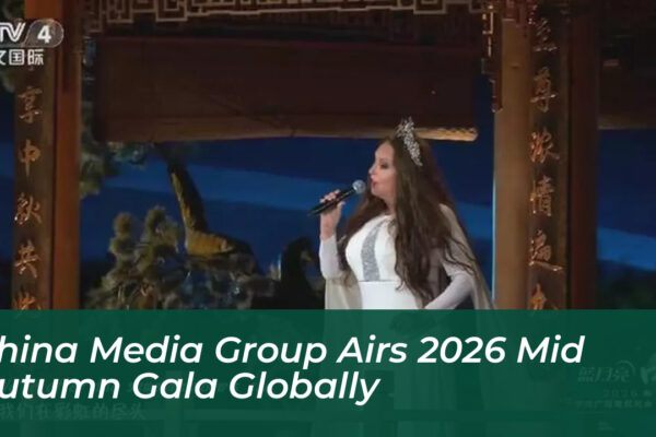 china media group airs 2026 mid autumn gala globally SKyT